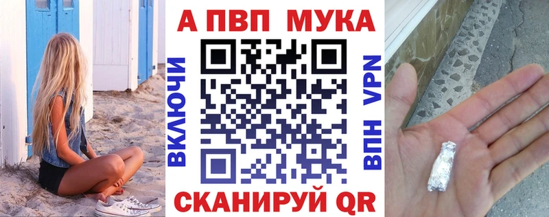 Альфа ПВП СК купить Мосальск