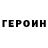 ГАШ hashish lina penkevich