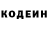 Codein напиток Lean (лин) LYR ICS