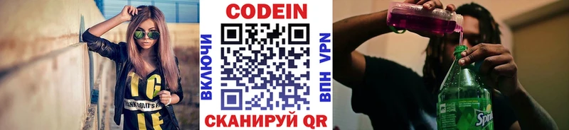 где продают   Мосальск  Кодеин напиток Lean (лин) 